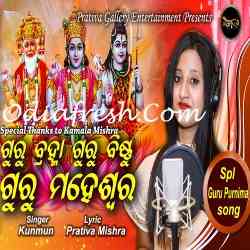 Guru Brahma Guru Bishnu